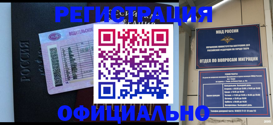временная регистрация законно в Соликамске